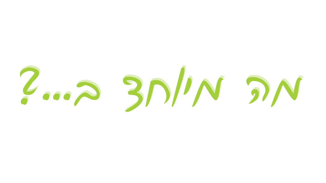 מה מיוחד בבובה של דרקון ערכת יצירה קבוצתית 